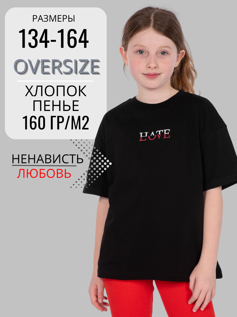 Футболка Lets Go 51443_черный - фото 2