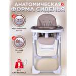 Стульчик для кормления BabyCare Peanut классический
