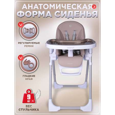 Стульчик для кормления BabyCare Peanut классический