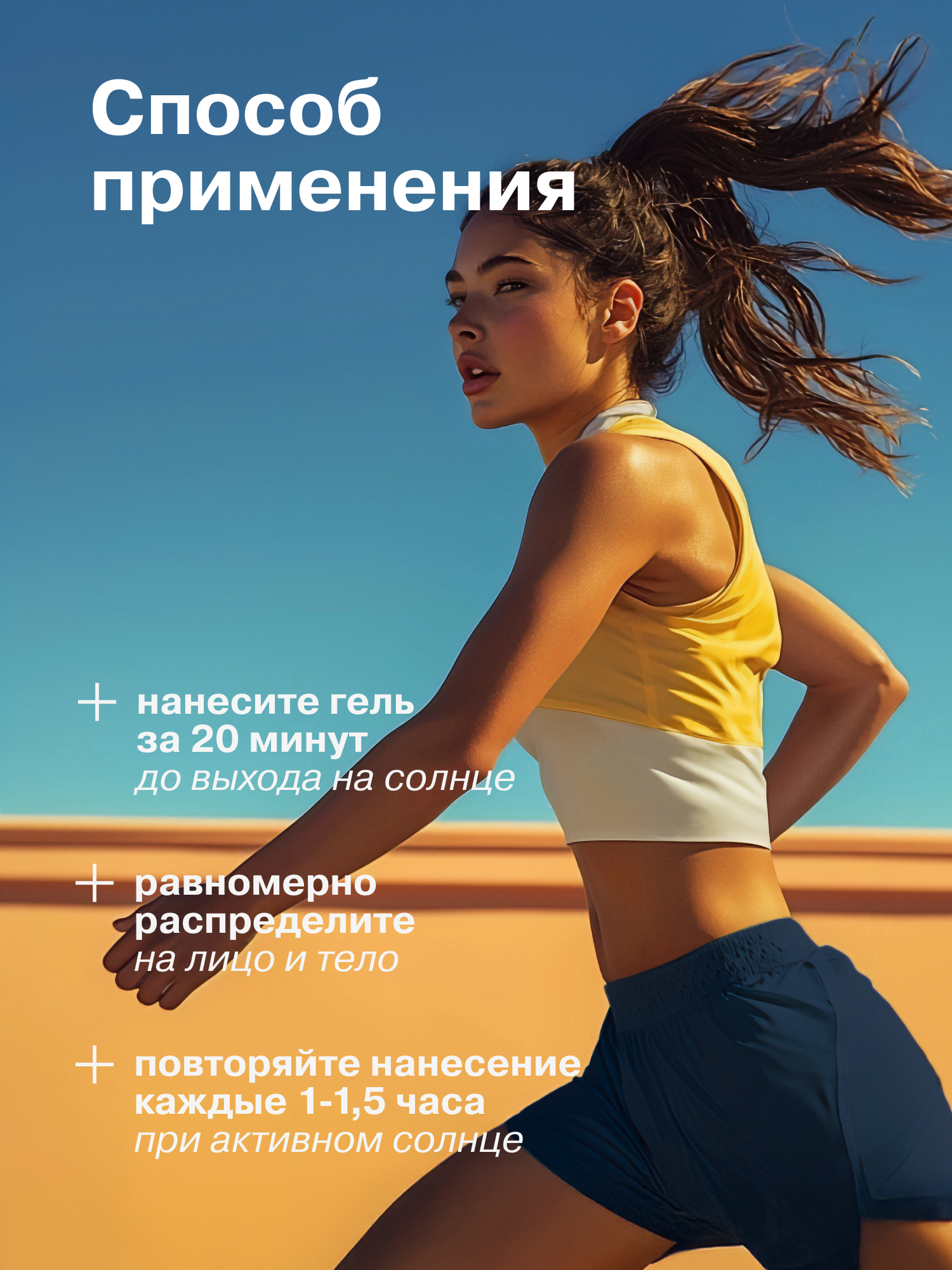 Солнцезащитный гель Librederm BRONZEADA SPORT для лица и тела SPF 50 - фото 8