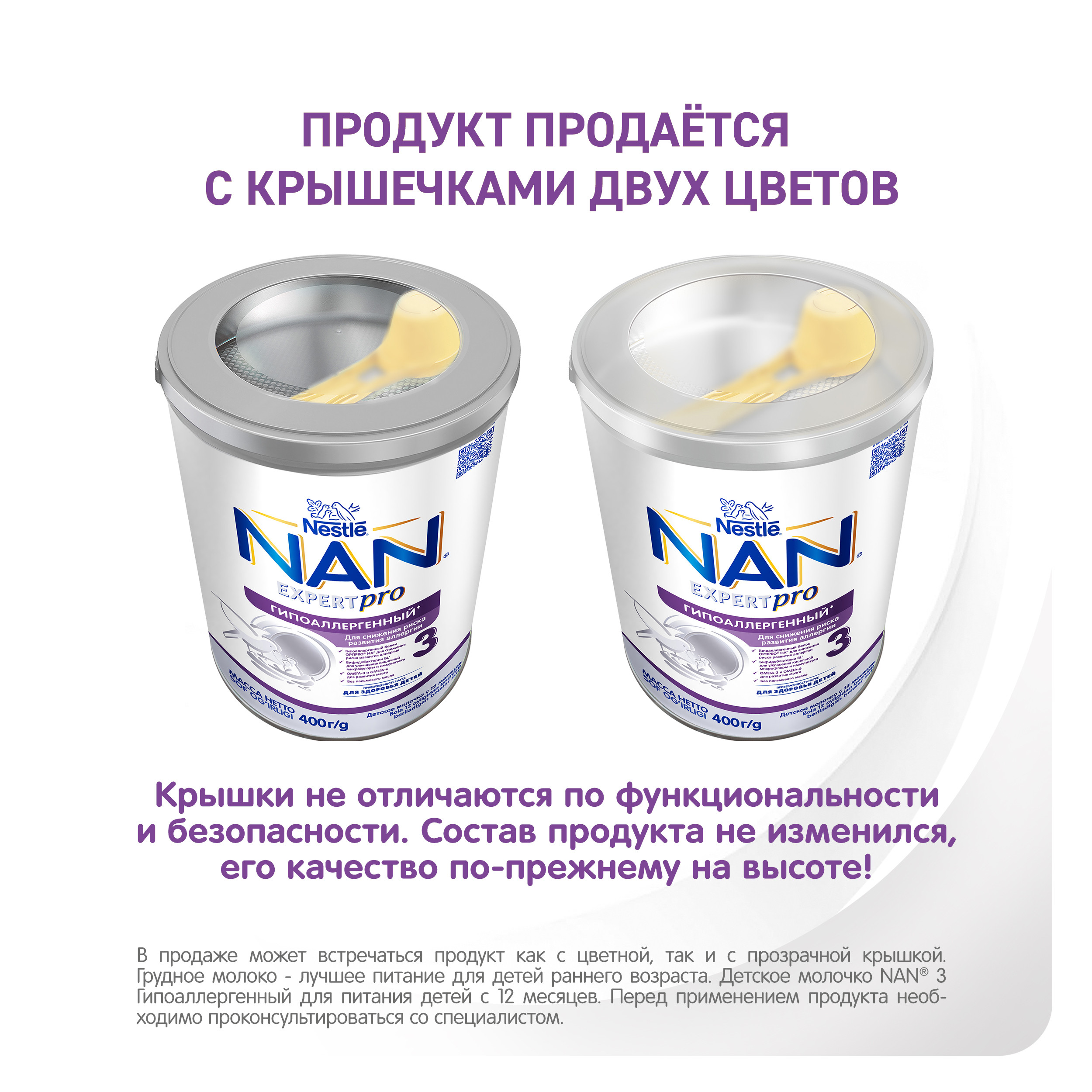 Смесь NAN 3 гипоаллергенный 400 г с 12 мес - фото 3