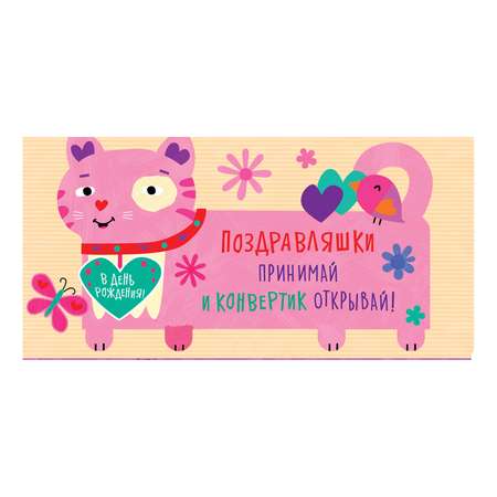 Конверт для денег АРТ Дизайн М Код ФК в ассортименте