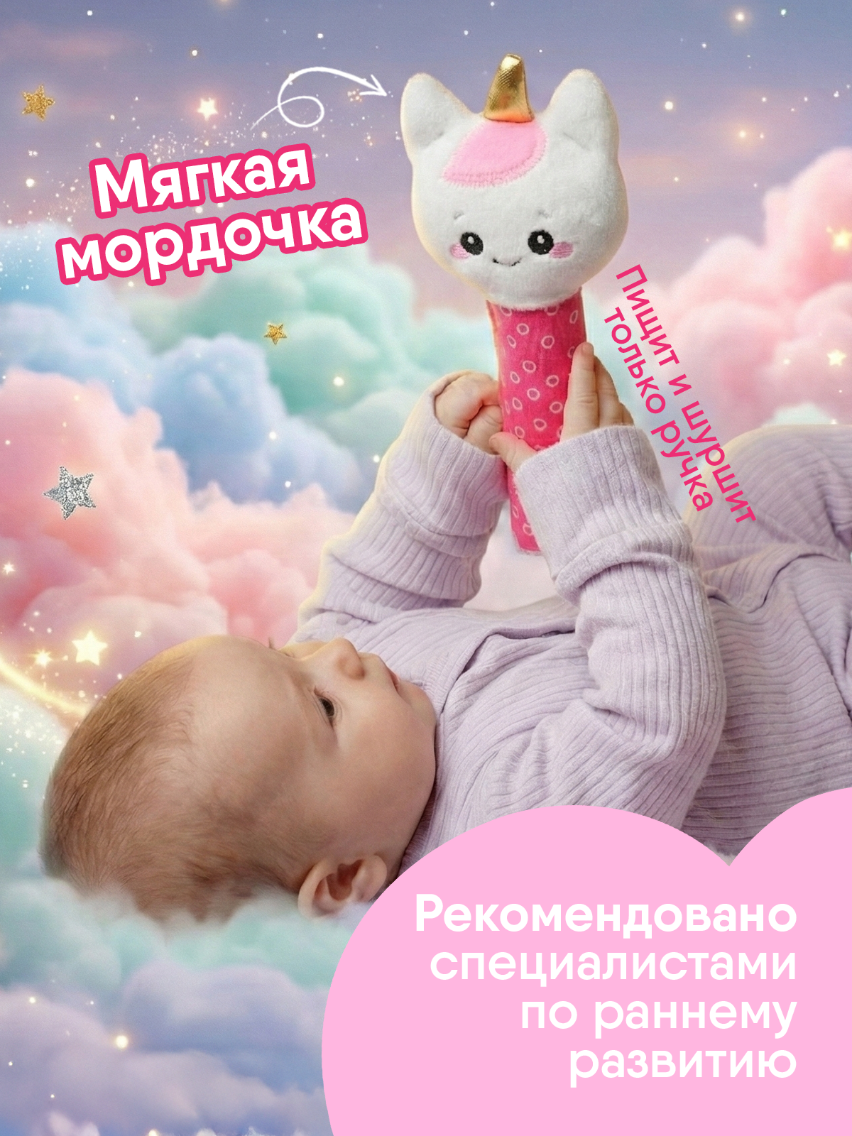 Игрушка Мякиши погремушка Единорог Лайк - фото 9