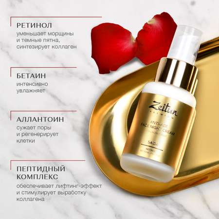 Крем Zeitun 50 мл