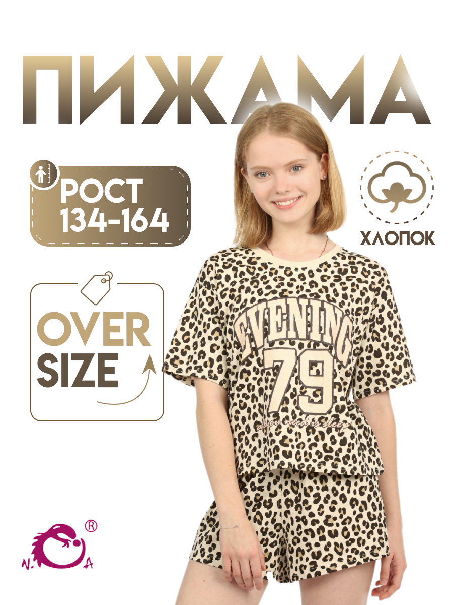 Пижама N.O.A. 11515-1 - фото 12