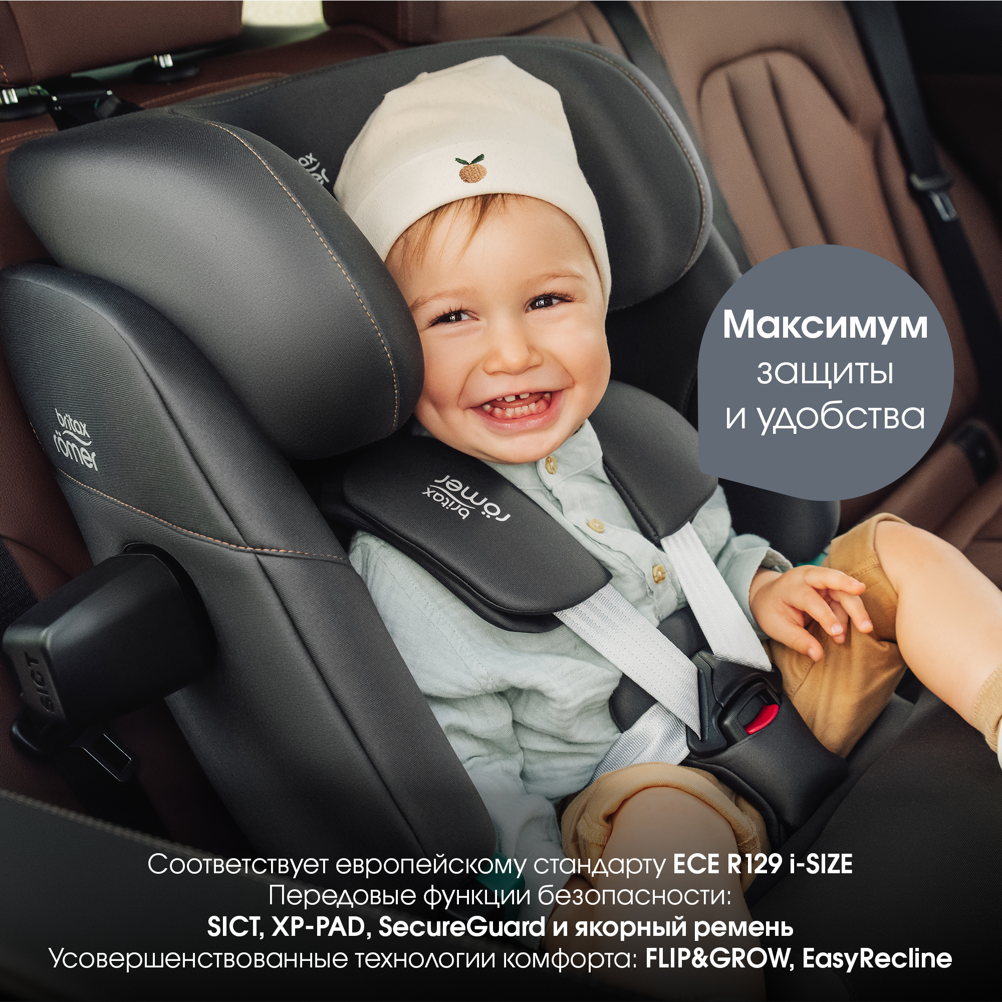 Автокресло Britax Roemer Advansafix Pro Isofix 1/2/3 (9-36 кг) - фото 3