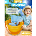 Набор для песочницы HUADA Набор для песочницы