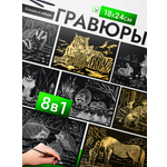 Гравюра LORI(колорит) Семья