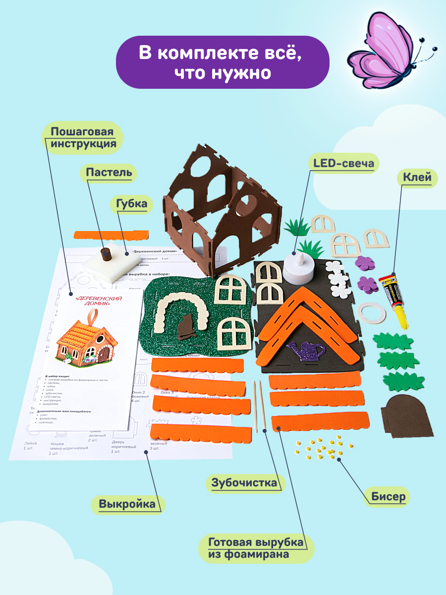 Набор для творчества Волшебная мастерская сборка Деревенский домик - фото 4