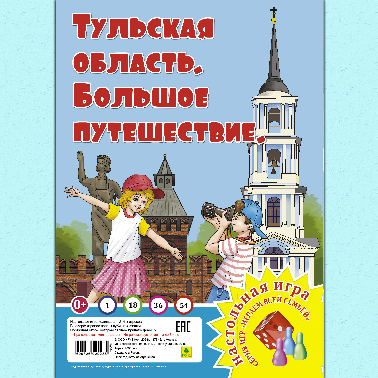 Настольная игра РУЗ Ко - фото 1