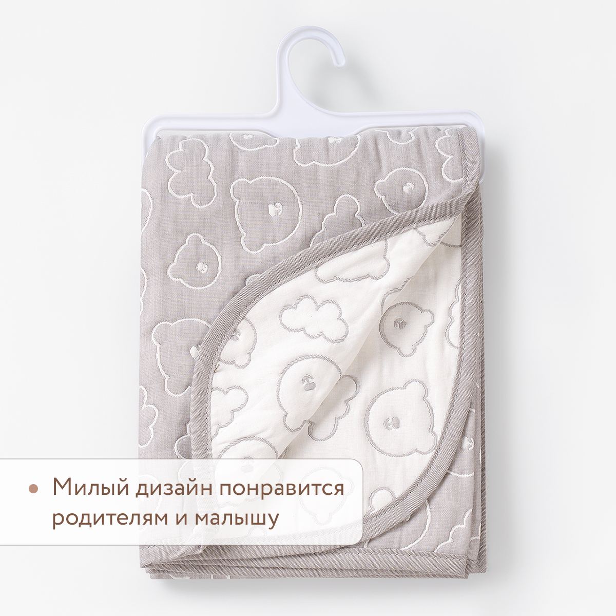 Детский плед из хлопка 110х80 Perina Soft Cotton Серый - фото 5