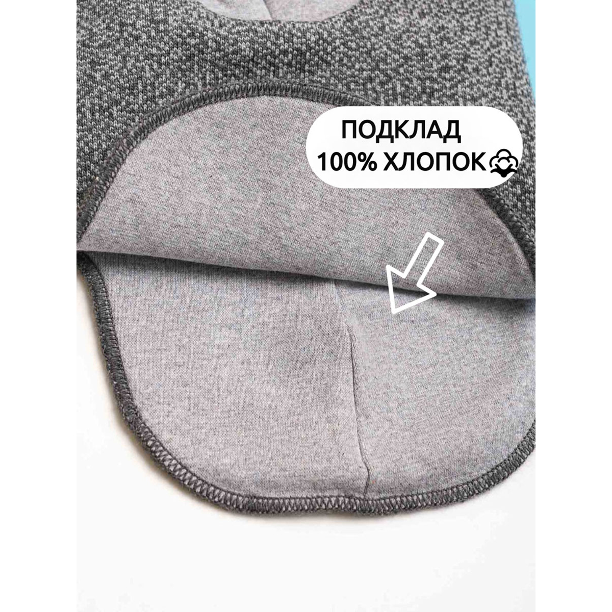 Шапка-шлем ПриКиндер MH3-6070/1 Цвет: Серый меланж - фото 9