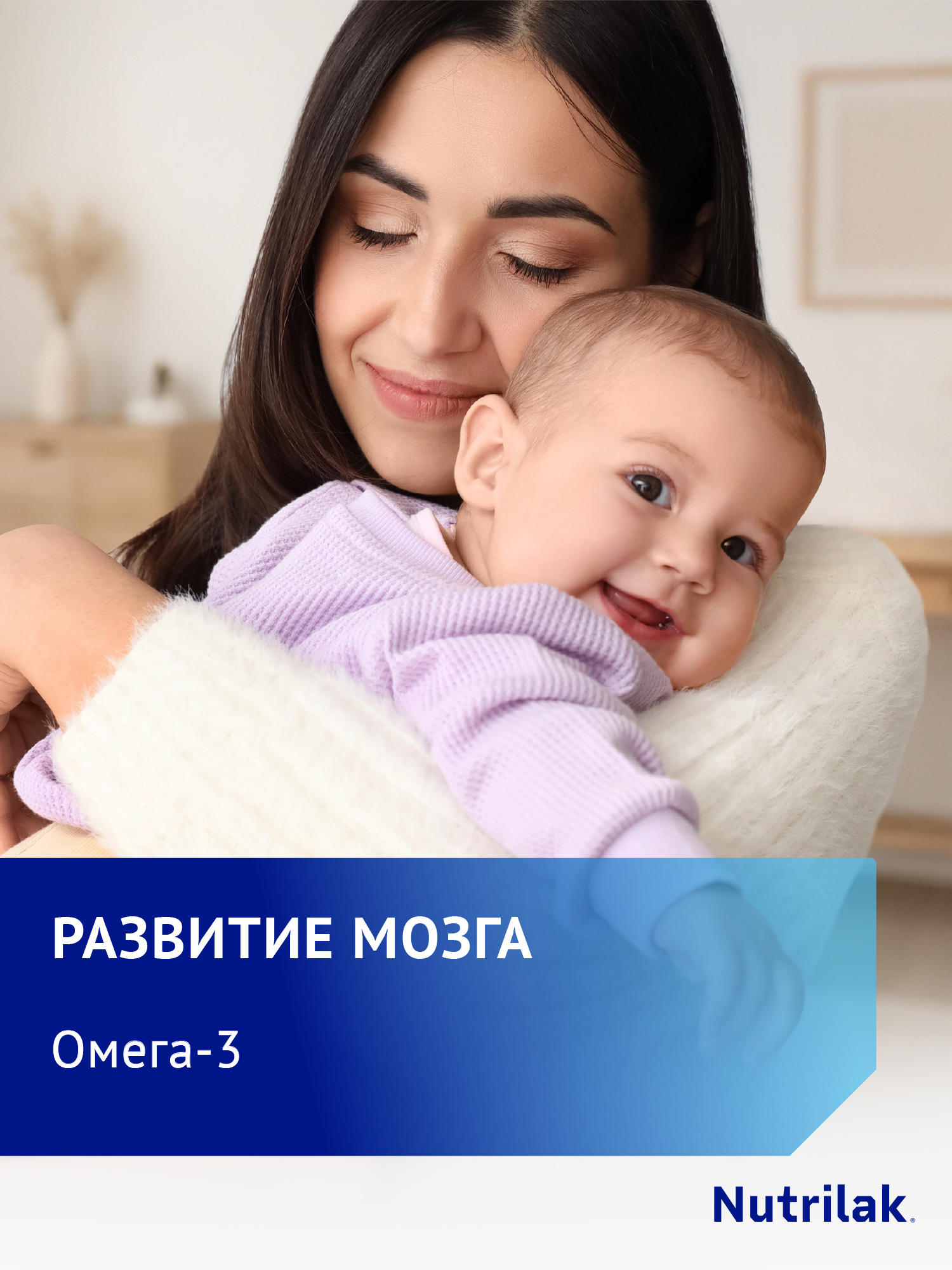 Смесь Nutrilak Premium безлактозная 600г с 0месяцев - фото 6