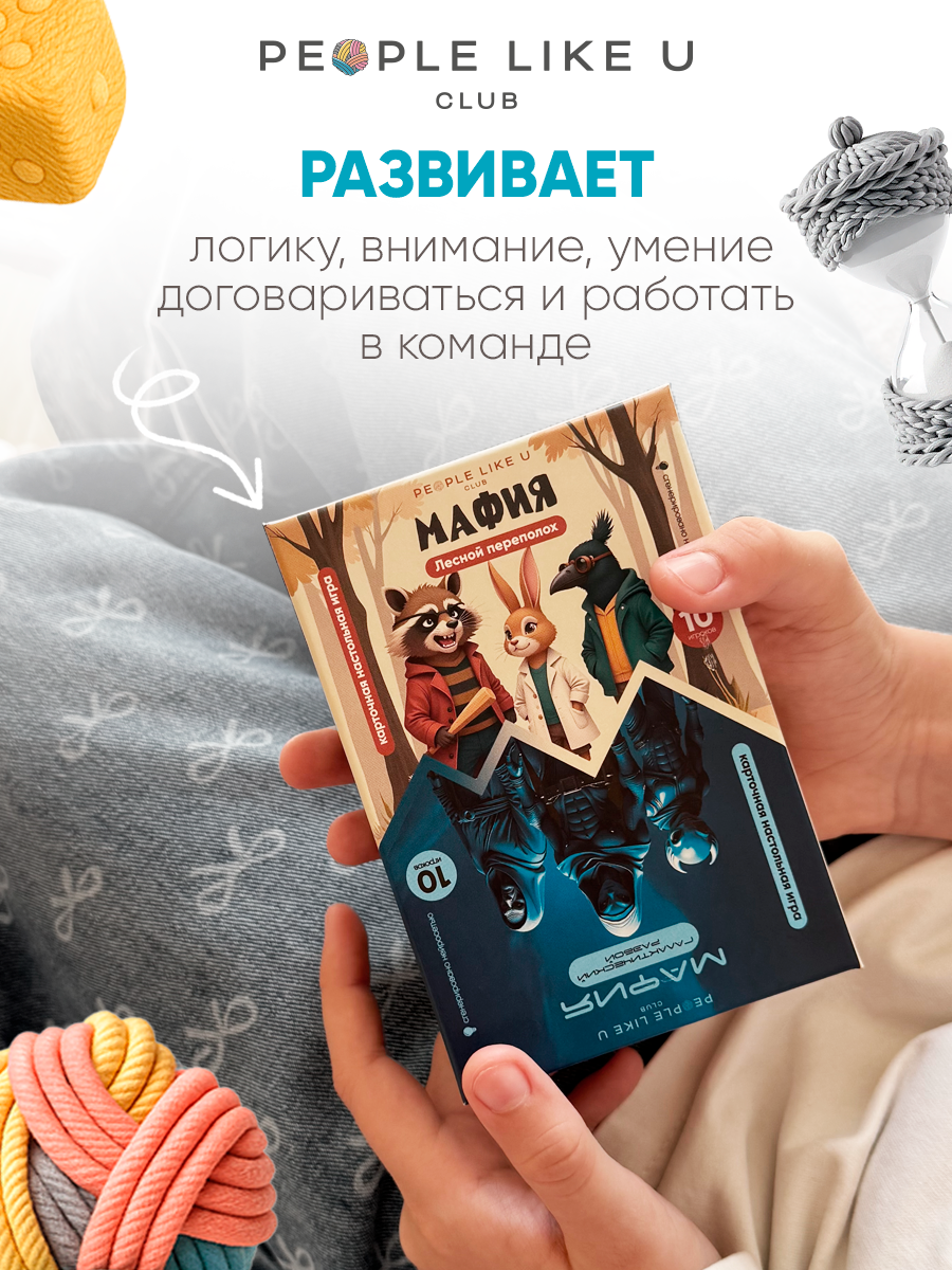 Настольная игра People Like U - фото 3