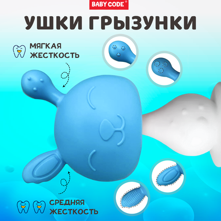 Прорезыватель Baby Code грибочек банан виноград