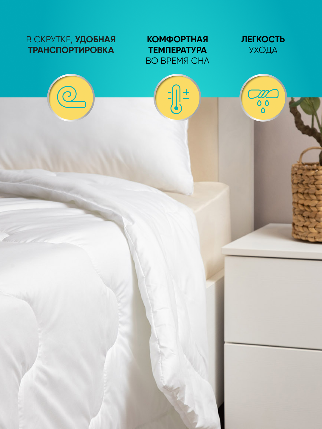 Одеяло Askona Elso 200 x 200 см - фото 2