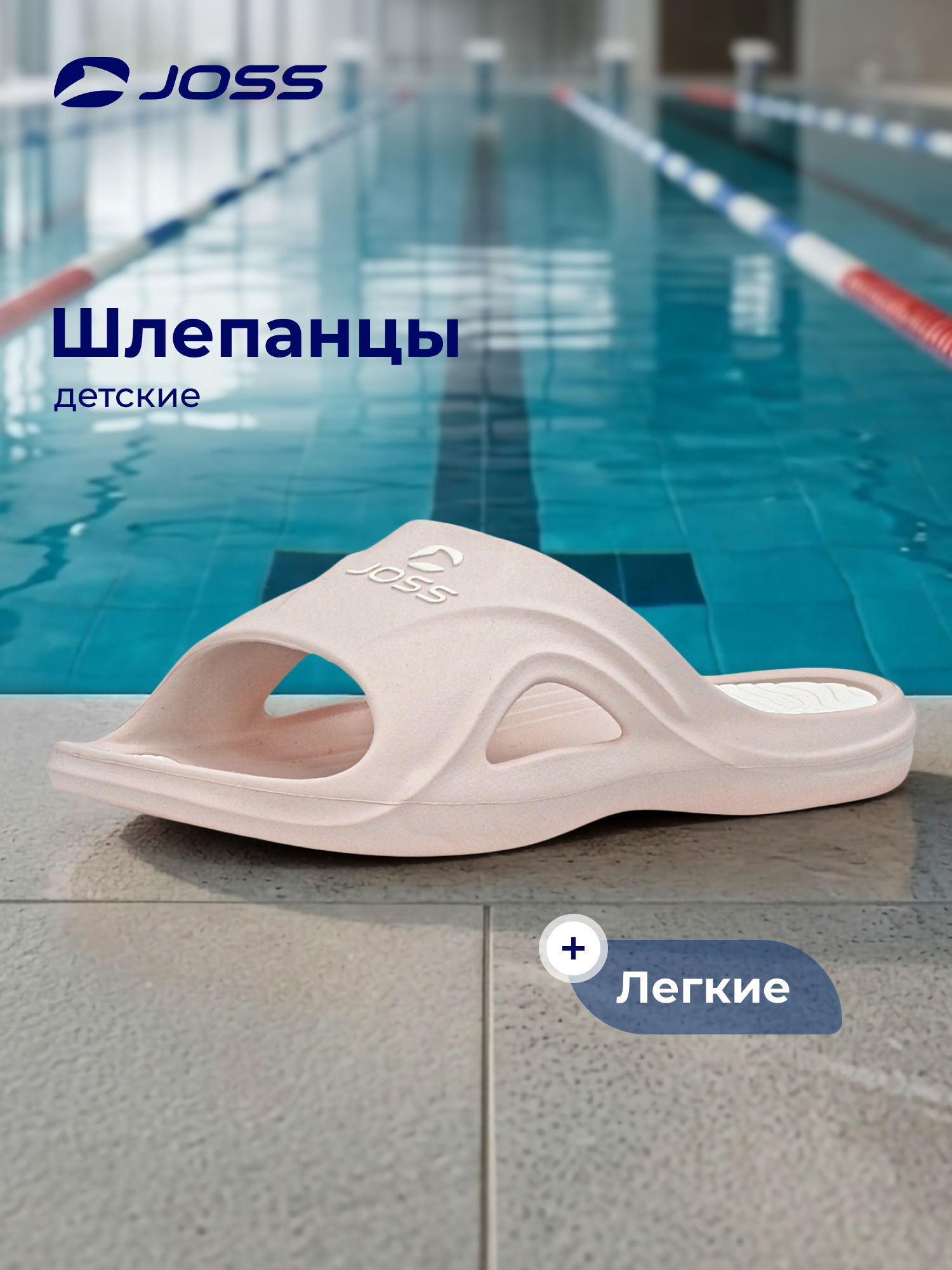 Шлепанцы JOSS 143520JSS-85 - фото 2