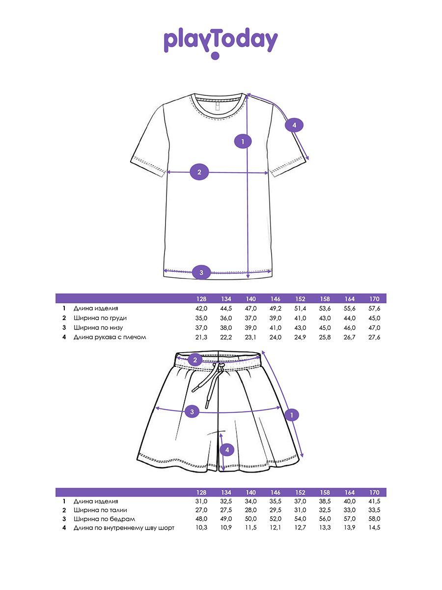 Футболка и шорты PlayToday 12621512 - фото 5