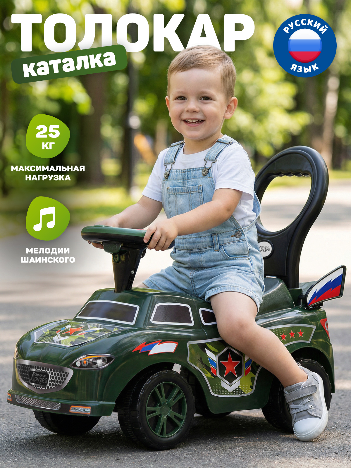 Изображение товара Пушкар Компания Друзей Военный