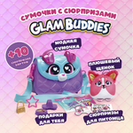 Игровой набор GLAM BUDDIES Руби