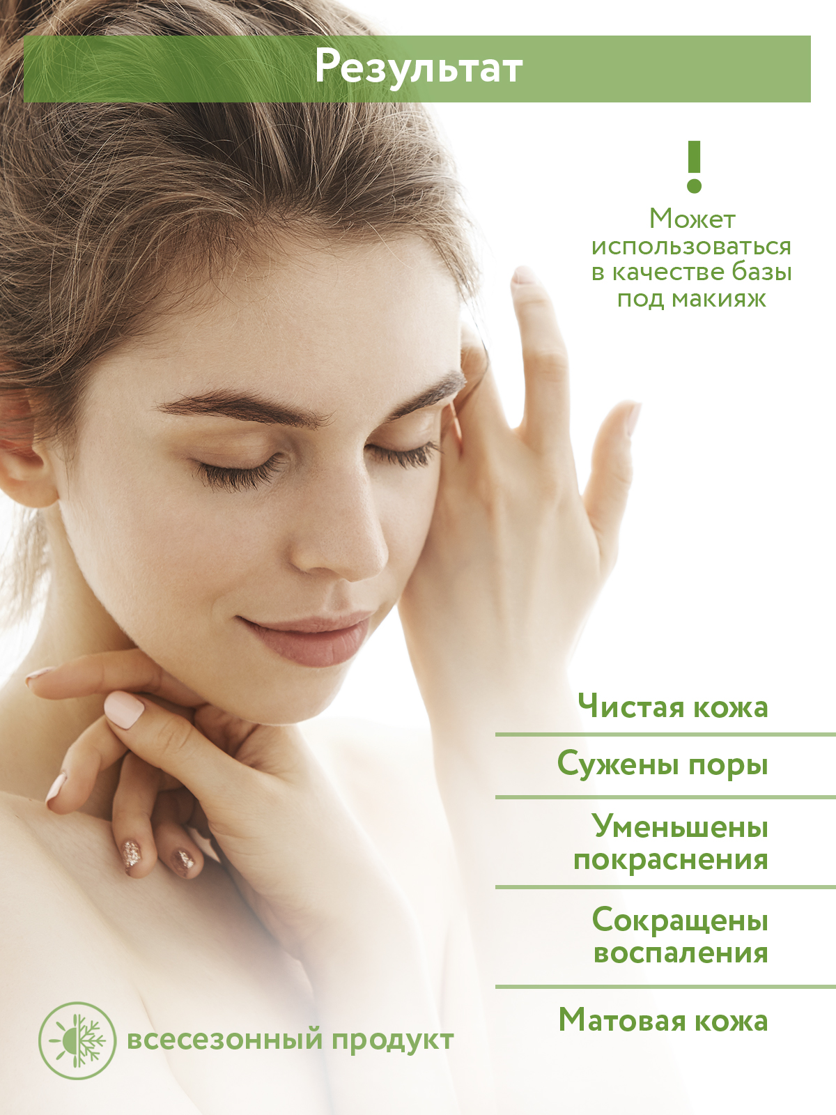 Крем ARAVIA Professional 50 мл - фото 6