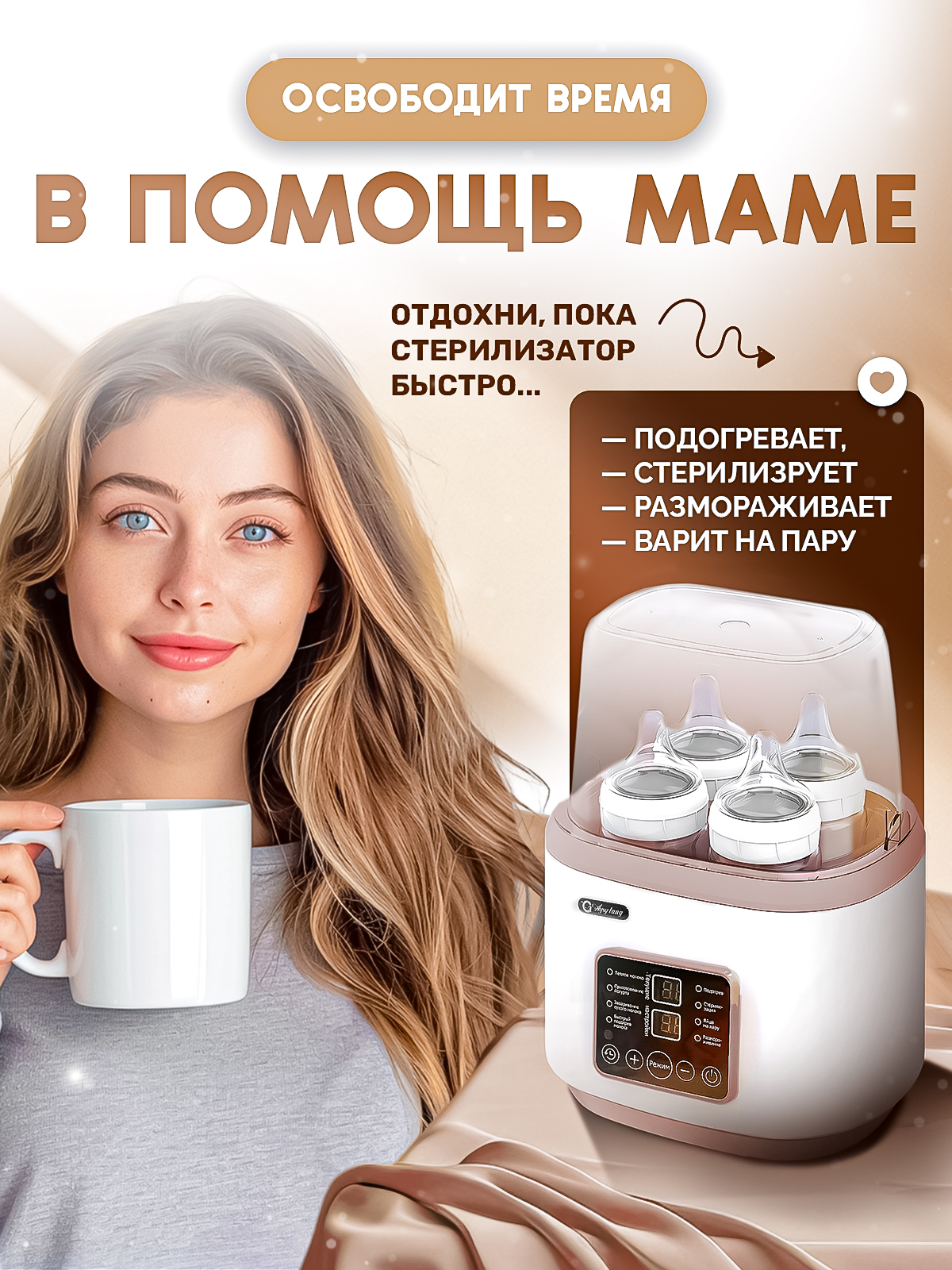 Подогреватель, стерилизатор SHARKTOYS - фото 3