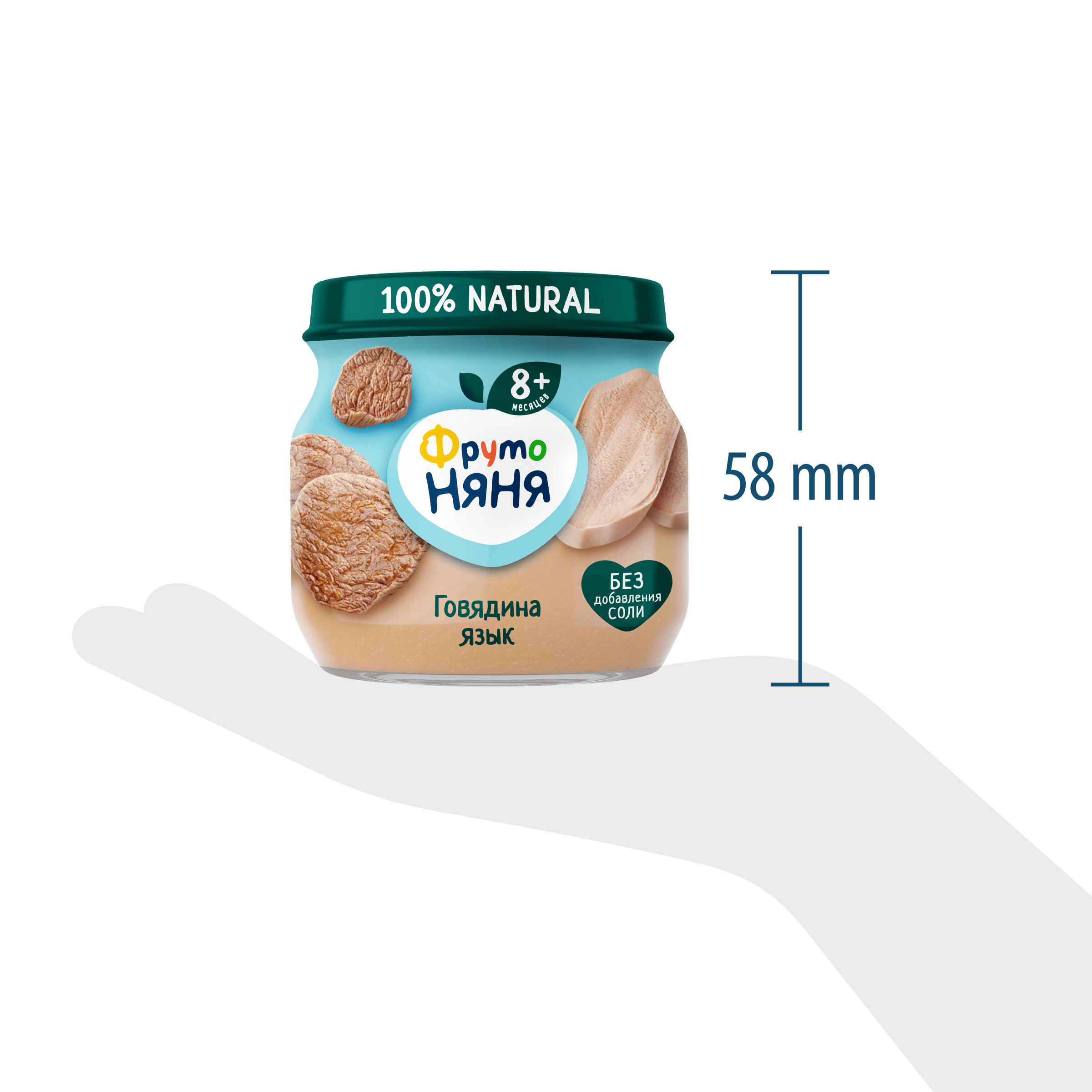 Пюре ФрутоНяня Говядина-Язык с 8 мес 80 г - фото 8