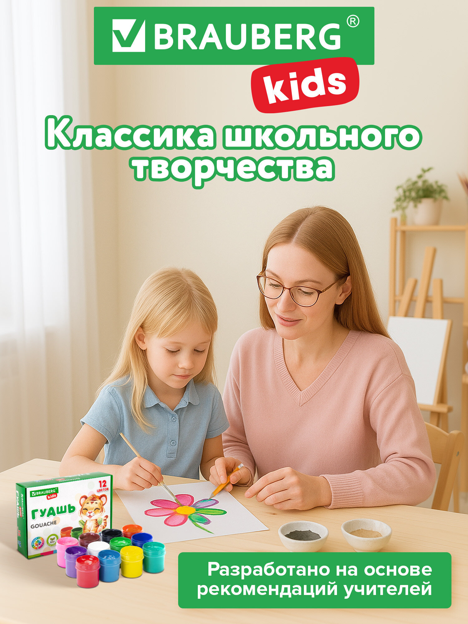 Краски гуашь Brauberg 12 цв. - фото 6