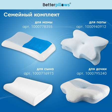 Подушка ортопедическая Betterpillows Healthy sleep 30 x 50 см