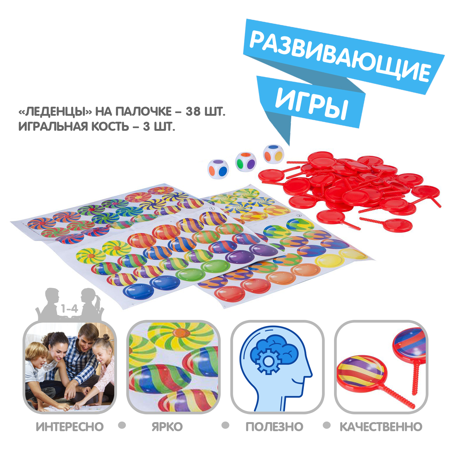 Настольная игра Bondibon на внимание Найди Леденец - фото 2