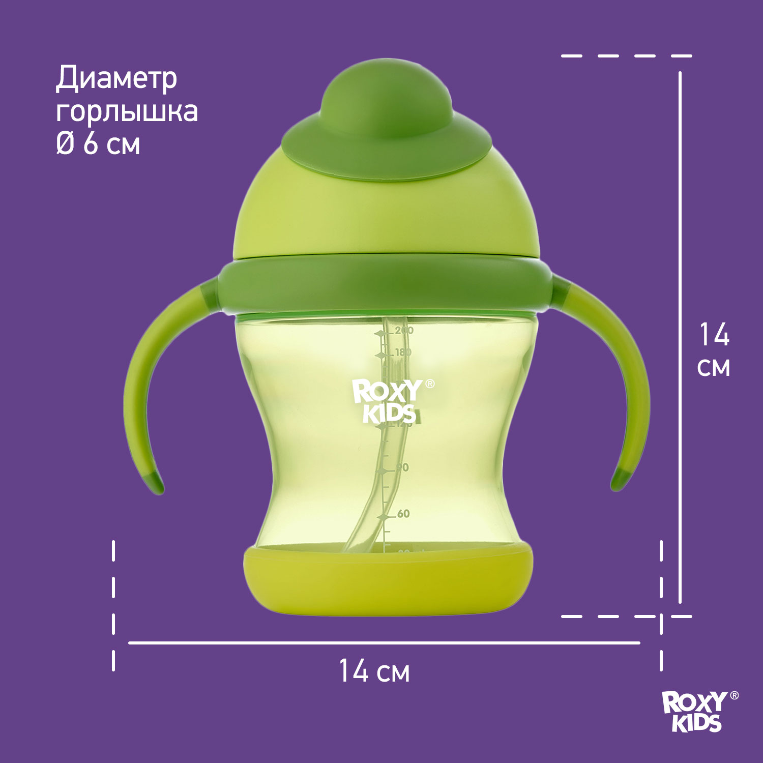 Поильник ROXY-KIDS 200 мл - фото 7