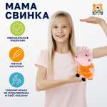 Мягкая игрушка Мульти Пульти свинка