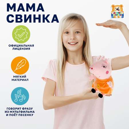Мягкая игрушка Мульти Пульти свинка