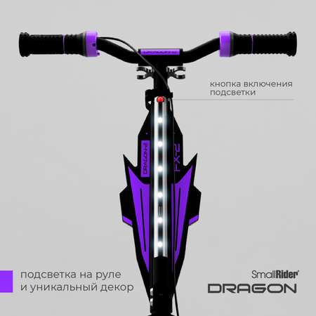 Самокат Small Rider двухколесный