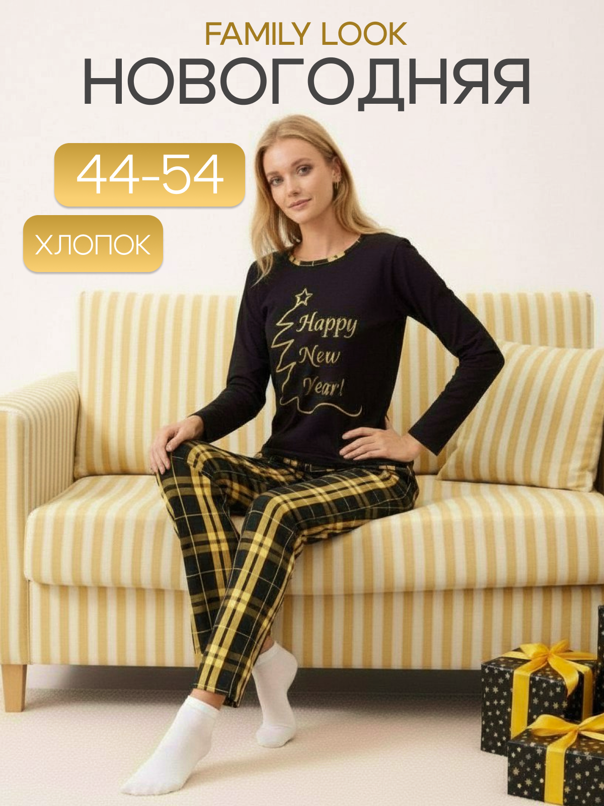 Пижама ДО-Детская Одежда 0405КПрД2/черныйЖ - фото 2