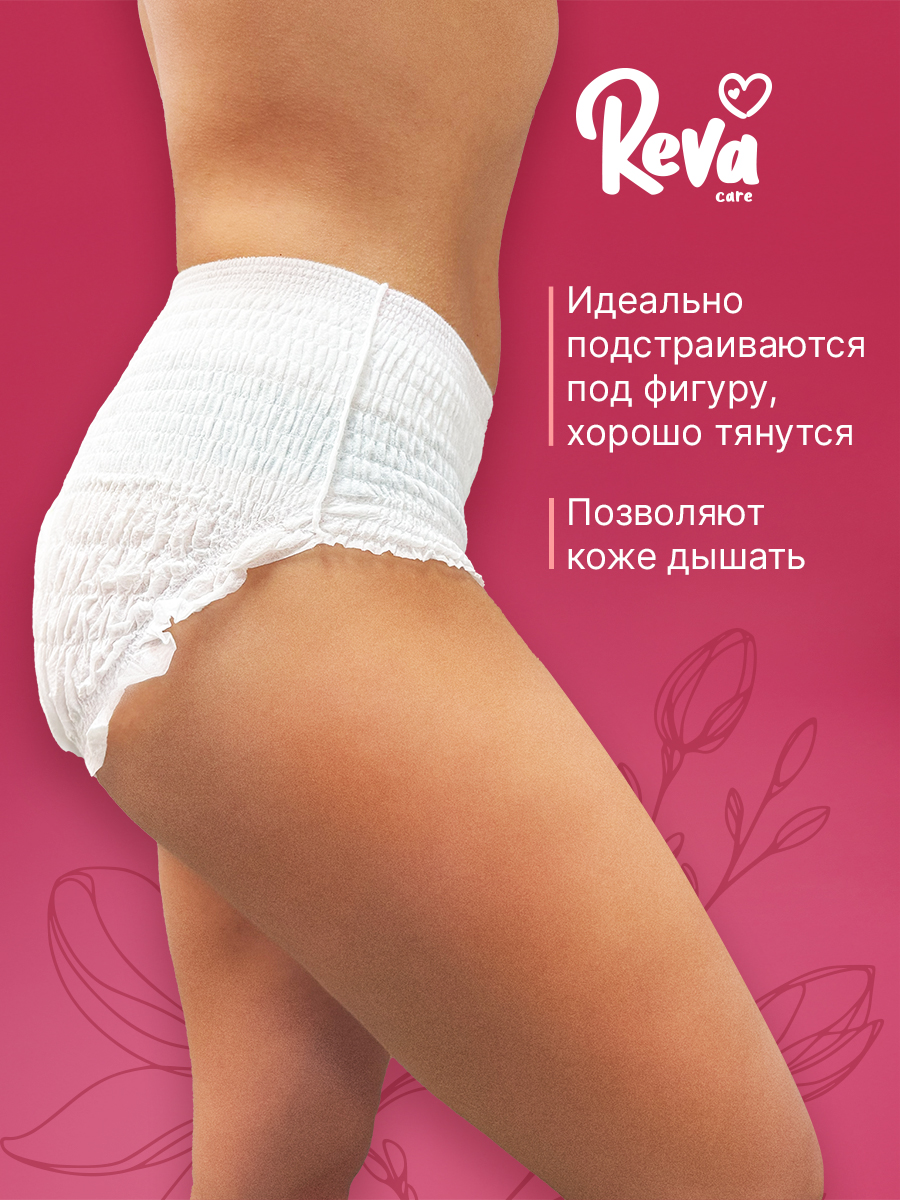 Трусики послеродовые Reva Care XXL 3 шт. 1 упак. - фото 3