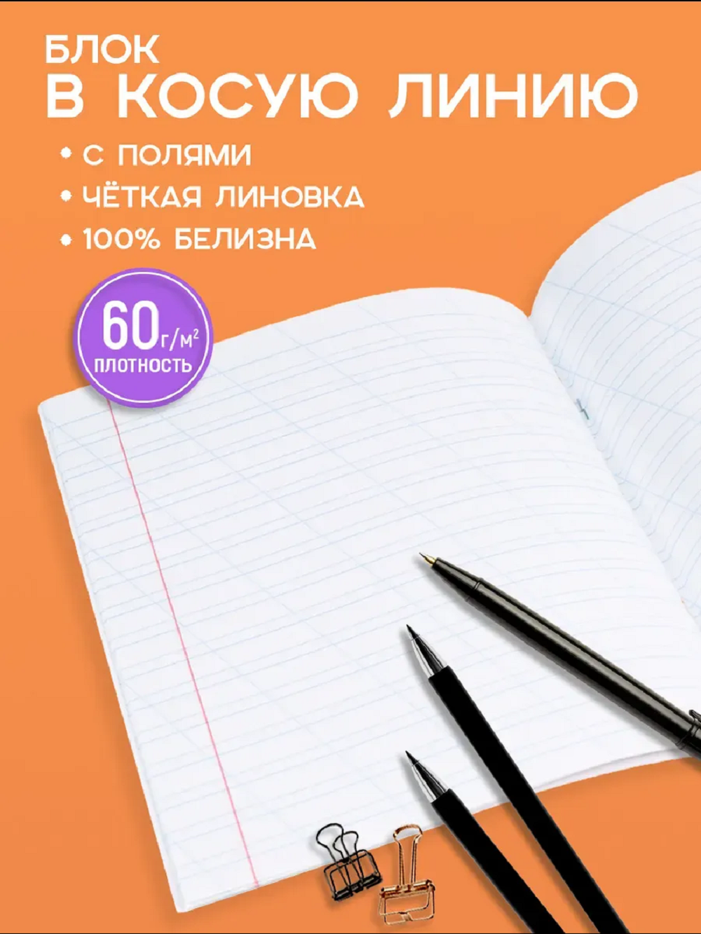 Тетрадь Prof-Press косая линейка 12 лист. 10 шт. - фото 2