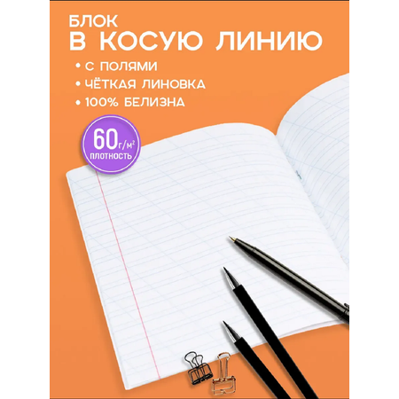 Тетрадь Prof-Press косая линейка 12 лист. 10 шт.