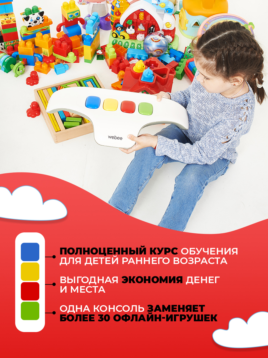 Игрушка Webee планшет - фото 11