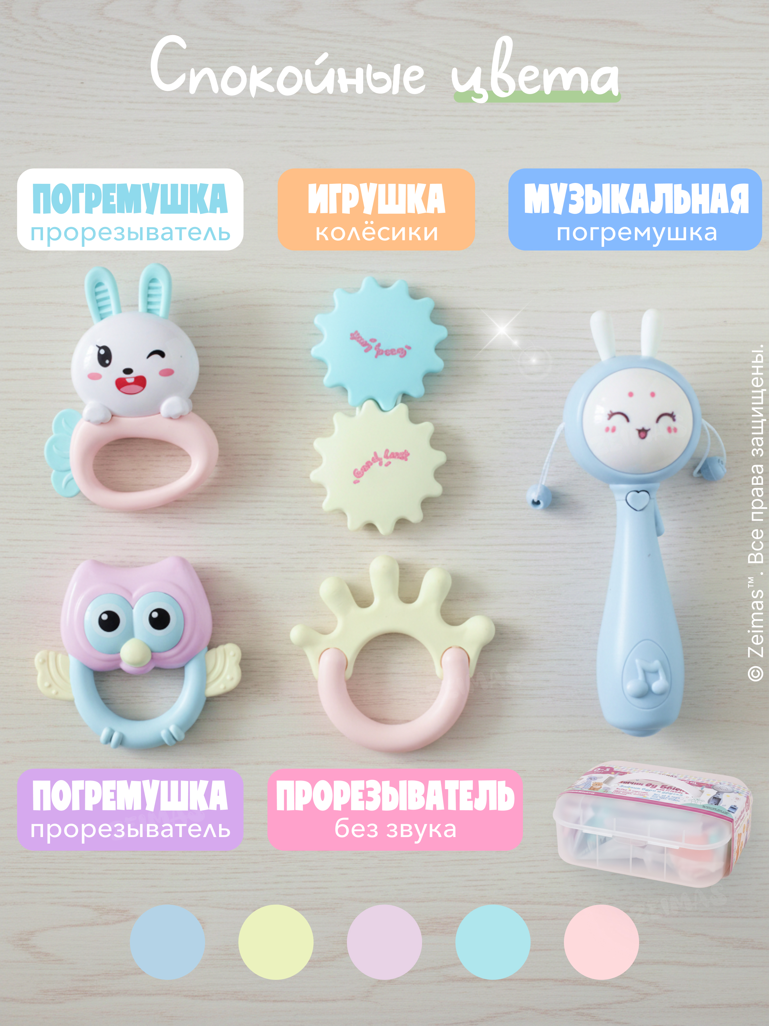 Игрушка Zeimas погремушка в ассортименте - фото 10