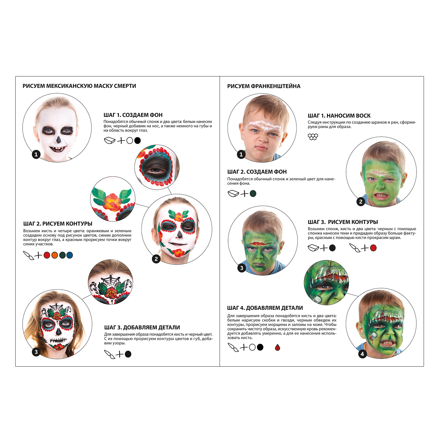 Аквагрим Attivio Хэллоуин краски - фото 9