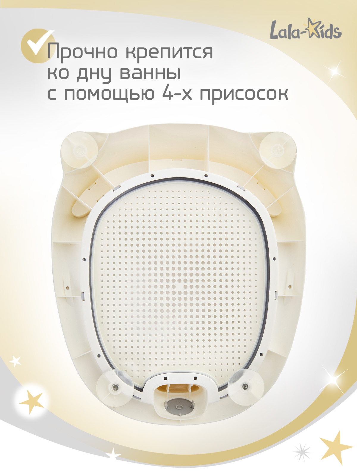 Сиденье для купания LaLa-Kids Премиум белый - фото 8