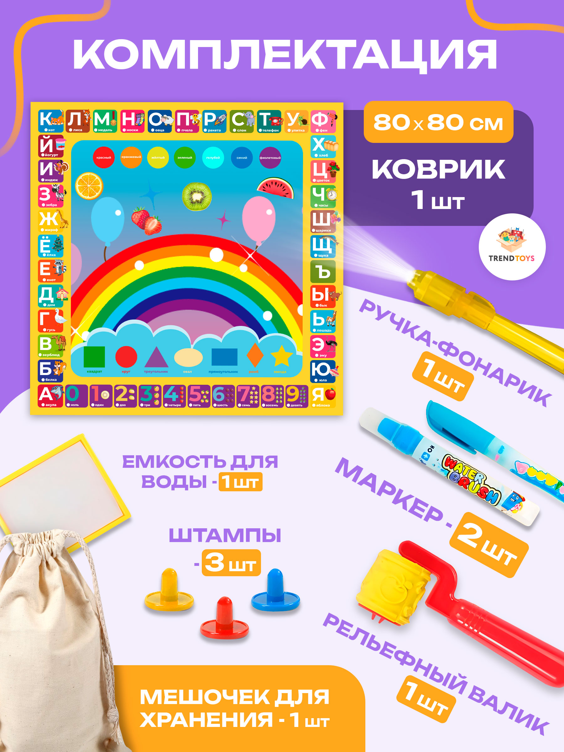 Акварисование TrendToys Коврик для рисования водой - фото 5