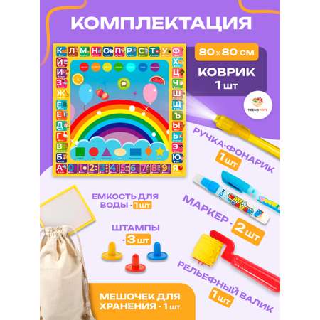 TrendToys для рисования водой