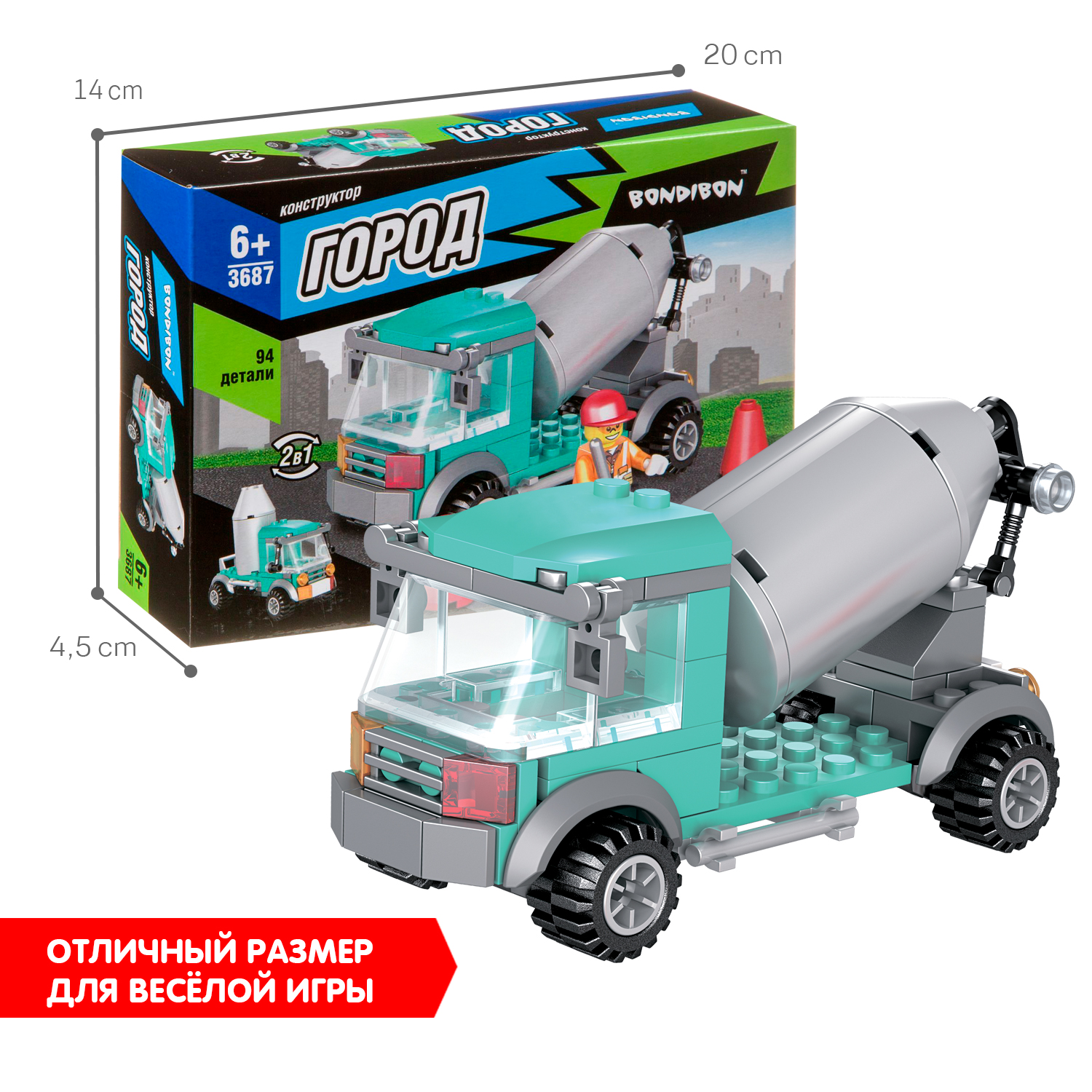 Конструктор Bondibon Город Бетономешалка 2в1 94 дет. - фото 8