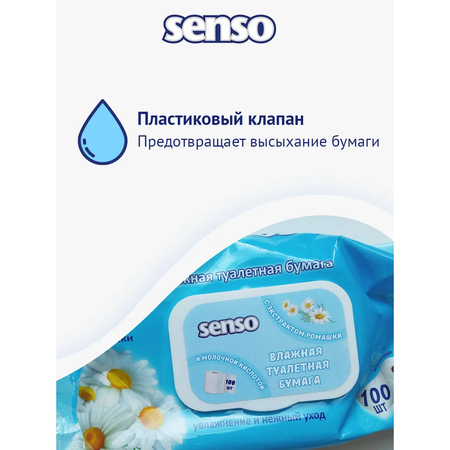 Влажная туалетная бумага SENSO MED 6 упак. 100 шт.
