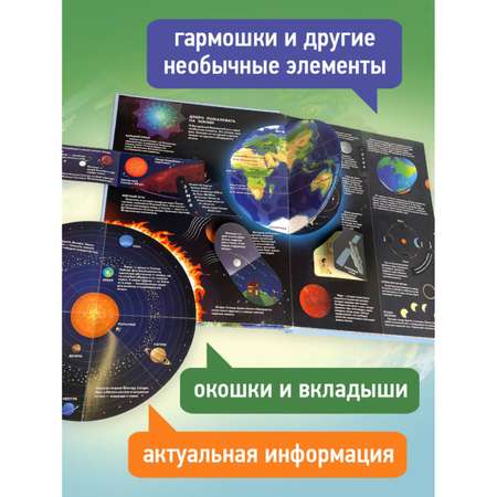 Книга Эксмо Планета Земля Большая 3D энциклопедия
