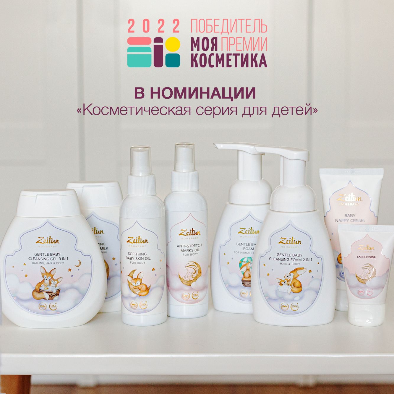 Молочко Zeitun Пантенол и миндально масло 250 мл - фото 8