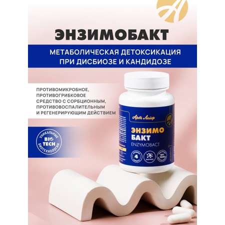 БАД Арт Лайф Энзимобакт Метабиотик для кишечника 60 капсул