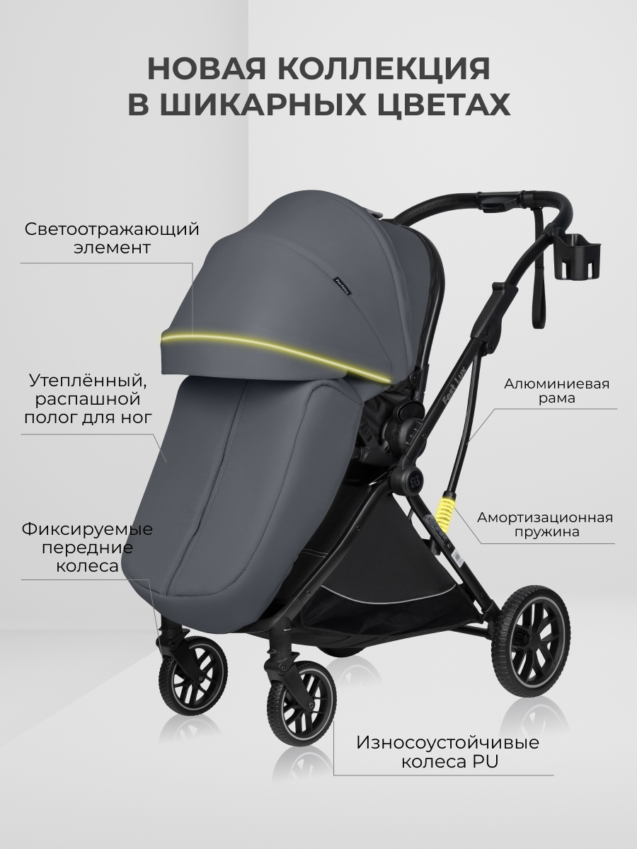 Коляска прогулочная Farfello Fest Lux серый - фото 4